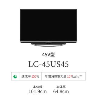 シャープ(SHARP)のSHARP 45型 4K 液晶テレビ(テレビ)