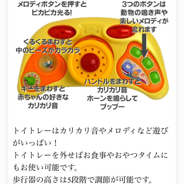 ベビー 歩行器 キッズ/ベビー/マタニティの外出/移動用品(歩行器)の商品写真