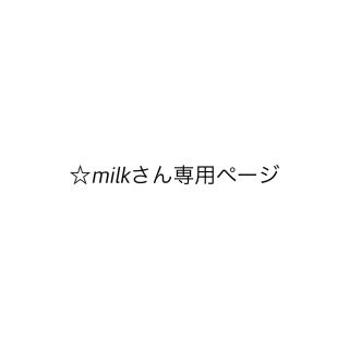 イーストボーイ(EASTBOY)の【☆milkさん専用】EASTBOY  スカート グレー(ひざ丈スカート)