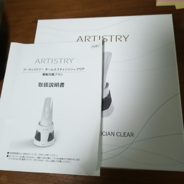 アムウェイ アーティストリー 美顔器 ホームエスティシャン アムウェイ アーティストリー 美顔器 ホームエスティシャン