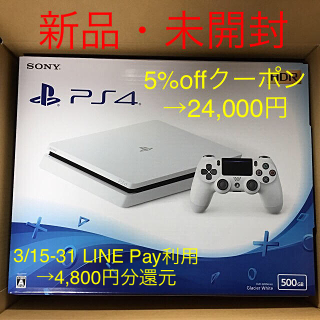 新品未開封】PlayStation4 CUH-2200AB02 500GB - 家庭用ゲーム機本体