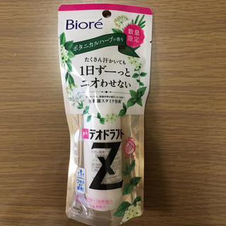 ビオレ(Biore)の♡デオドラントZ ボタニカルハーブの香り♡ (制汗/デオドラント剤)