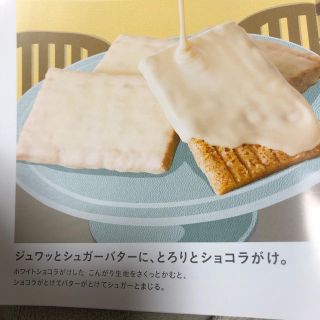 シュガーバターの木 季節の定番 ショコラバターの木(菓子/デザート)