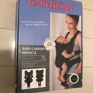 ベビービョルン(BABYBJORN)のtakiyama3さまお取り置き❁︎ベビービョルンエアリーメッシュ(抱っこひも/おんぶひも)