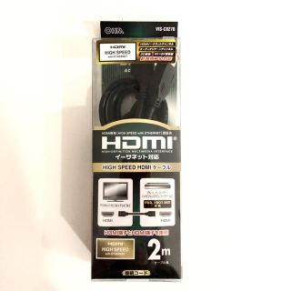 オームデンキ(オーム電機)のHIGH SPEED HDMI ケーブル(映像用ケーブル)