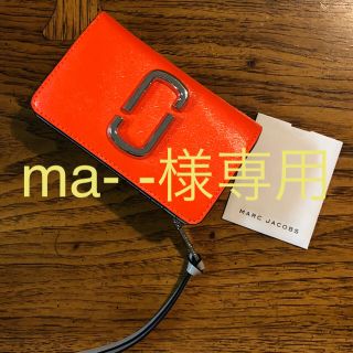 マークジェイコブス(MARC JACOBS)のma- -様専用 29日まで🌴(財布)