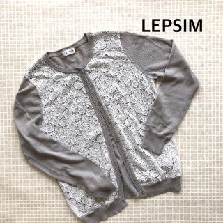 レプシィム(LEPSIM)のカーディガン レプシム ローリーズファーム ニット(カーディガン)