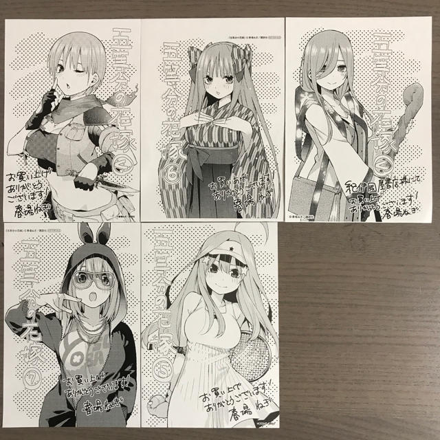 講談社(コウダンシャ)の【新品】五等分の花嫁 イラストペーパー 5種セット エンタメ/ホビーの漫画(少年漫画)の商品写真