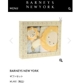 バーニーズニューヨーク(BARNEYS NEW YORK)の◆新品◆バーニーズニューヨーク　ベビーギフトセット(その他)