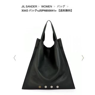 ジルサンダー(Jil Sander)のジルサンダー JIL SANDER XIAO バッグ レザー トートバッグ(トートバッグ)