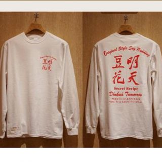 デプト(DEPT)の明天豆花 ロンT(Tシャツ(長袖/七分))