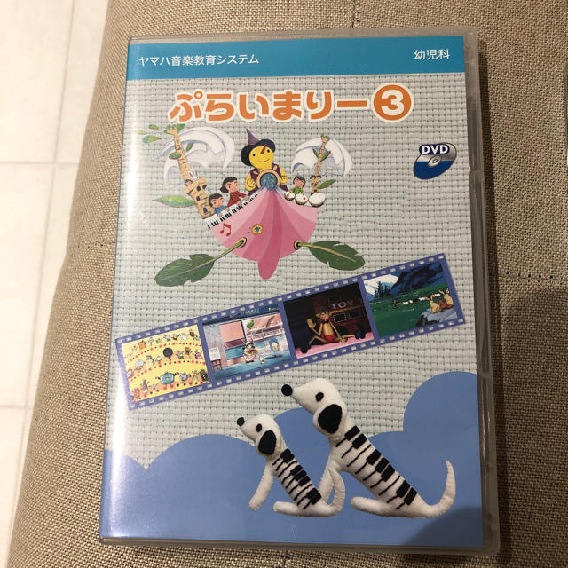 ヤマハ(ヤマハ)のYAMAHA ぷらいまりー③ エンタメ/ホビーのDVD/ブルーレイ(キッズ/ファミリー)の商品写真