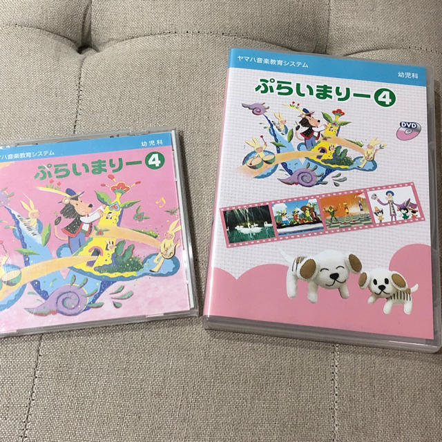 ヤマハ(ヤマハ)のえみたい様専用 ぷらいまりー④ エンタメ/ホビーのDVD/ブルーレイ(キッズ/ファミリー)の商品写真