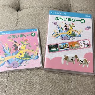 ヤマハ(ヤマハ)のえみたい様専用 ぷらいまりー④(キッズ/ファミリー)