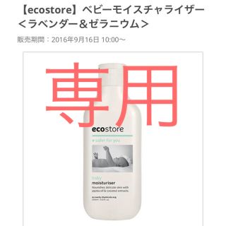 コスメキッチン(Cosme Kitchen)のkao様専用(妊娠線ケアクリーム)