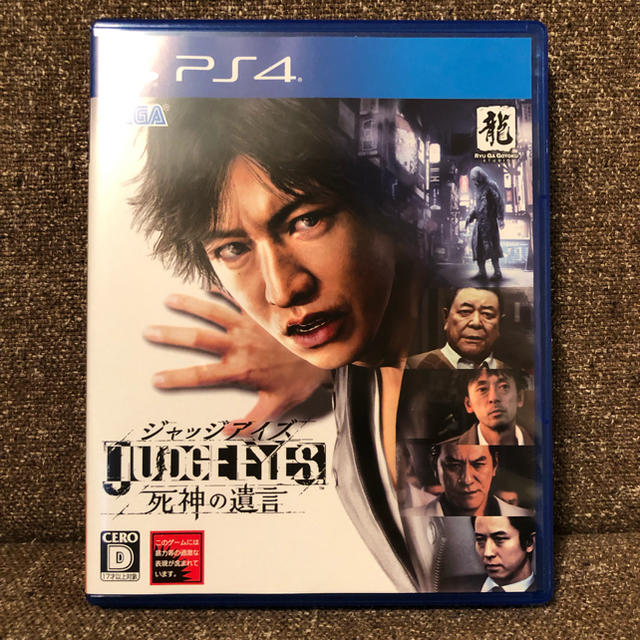 JUDGEEYES【即日発送】「JUDGE EYES：死神の遺言」 ピエール瀧