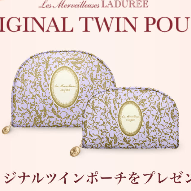 Les Merveilleuses LADUREE(レメルヴェイユーズラデュレ)のレ・メルヴェイユーズ ラデュレ ポーチセット レディースのファッション小物(ポーチ)の商品写真