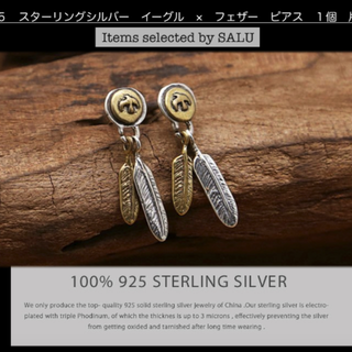 海外限定 925 スターリングシルバー イーグル × フェザーピアス 片耳用１個(ピアス)