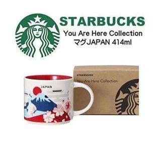 スターバックスコーヒー(Starbucks Coffee)の日本限定 you are here Japan Mug 414ml(グラス/カップ)