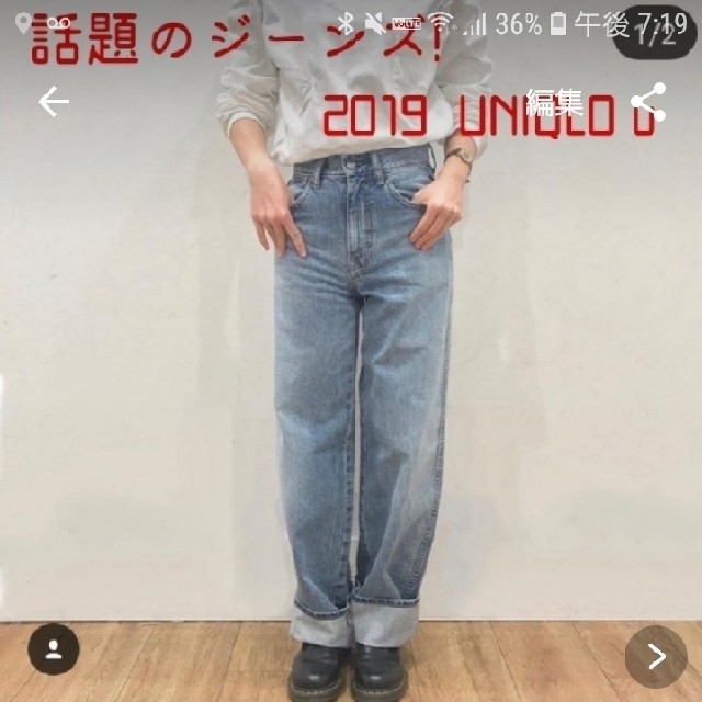 UNIQLO(ユニクロ)の神ジーンズユニクロuハイライズワイドストレートジーンズ　24インチ レディースのパンツ(デニム/ジーンズ)の商品写真