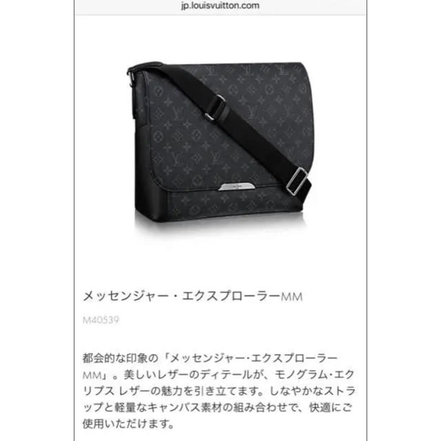 最安挑戦! LOUIS エクリプス ショルダーバッグ ルイヴィトン 追加画像