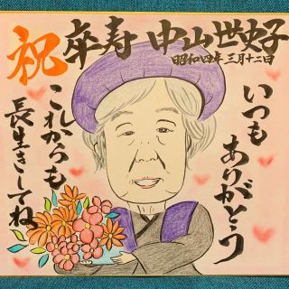 オーダー手作り色紙 真心堂 フリマアプリ ラクマ オーダー手作り色紙 真心堂 フリマアプリ ラクマ