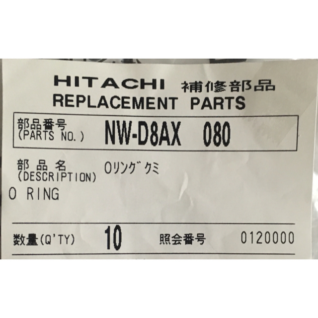 日立洗濯機 お湯取りホースのOリング 2個セットの通販 by でんでん虫's shop|ラクマ 日立洗濯機 お湯取りホースのOリング 2個セットの通販 by でんでん虫's shop|ラクマ