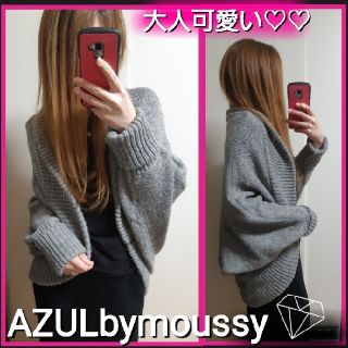 アズールバイマウジー(AZUL by moussy)の【AZUL by moussy】ドルマンニットカーデ(カーディガン)