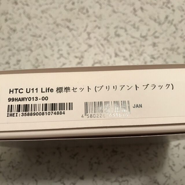 HTC(ハリウッドトレーディングカンパニー)の新品未開封　HTC U11 Life ブリリアントブラック　おサイフケータイ スマホ/家電/カメラのスマートフォン/携帯電話(スマートフォン本体)の商品写真