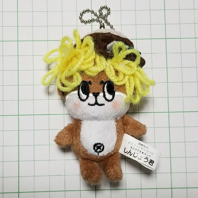 ゆるキャラ しんじょう君 ぬいぐるみマスコット エンタメ/ホビーのおもちゃ/ぬいぐるみ(キャラクターグッズ)の商品写真