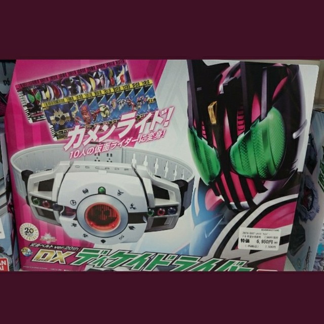 DXディケイドライバー - 特撮