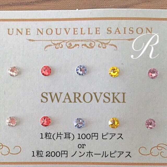 SWAROVSKI(スワロフスキー)の数量限定お値下げ＊スワロフスキー ゴールドピアス/お花キャッチ レディースのアクセサリー(ピアス)の商品写真