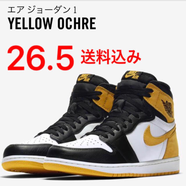 NIKE(ナイキ)の26.5 NIKE AIR JORDAN 1 yellow ochre メンズの靴/シューズ(スニーカー)の商品写真