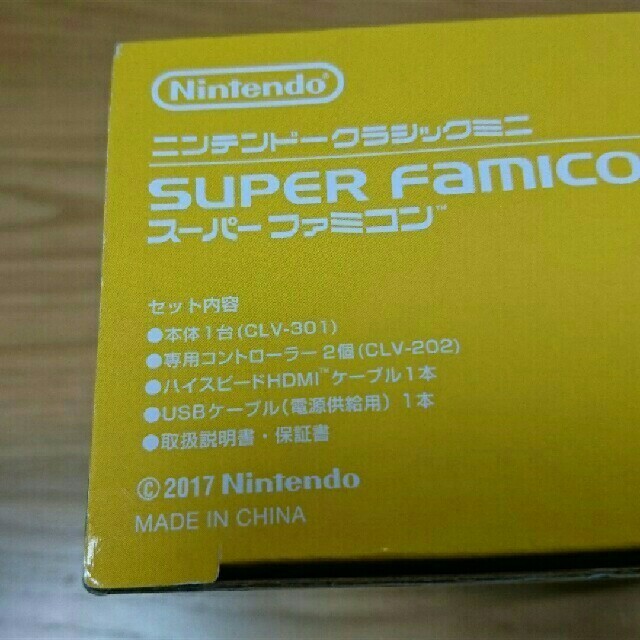 ニンテンドウ クラシックミニ スーパーファミコン 2