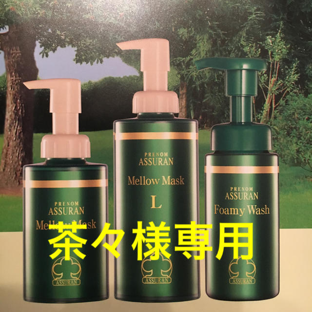 茶々様専用! アシュラン 6点セット♪ 茶々様専用! アシュラン 6点セット♪