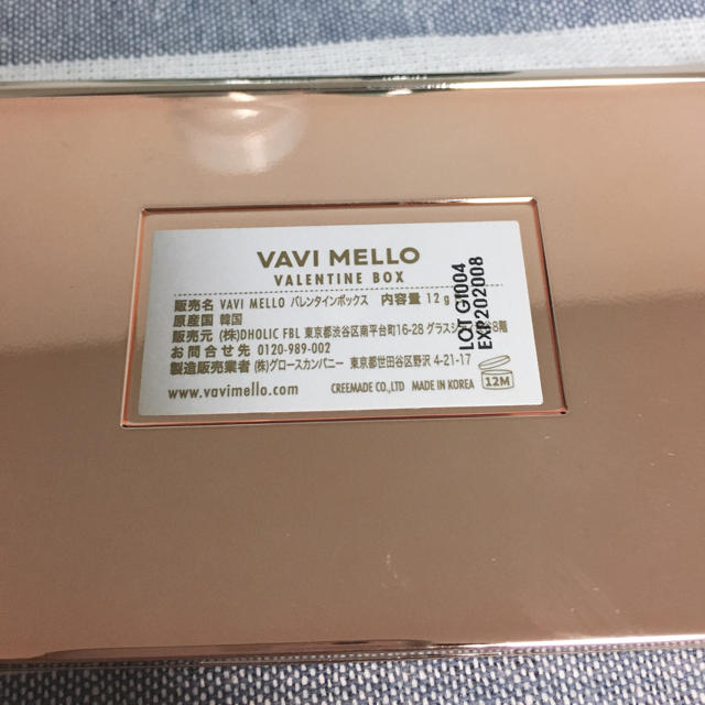 dholic(ディーホリック)のVAVI MELLO バレンタインボックス コスメ/美容のベースメイク/化粧品(アイシャドウ)の商品写真