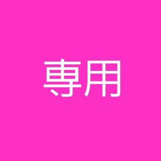 F様専用(各種パーツ)