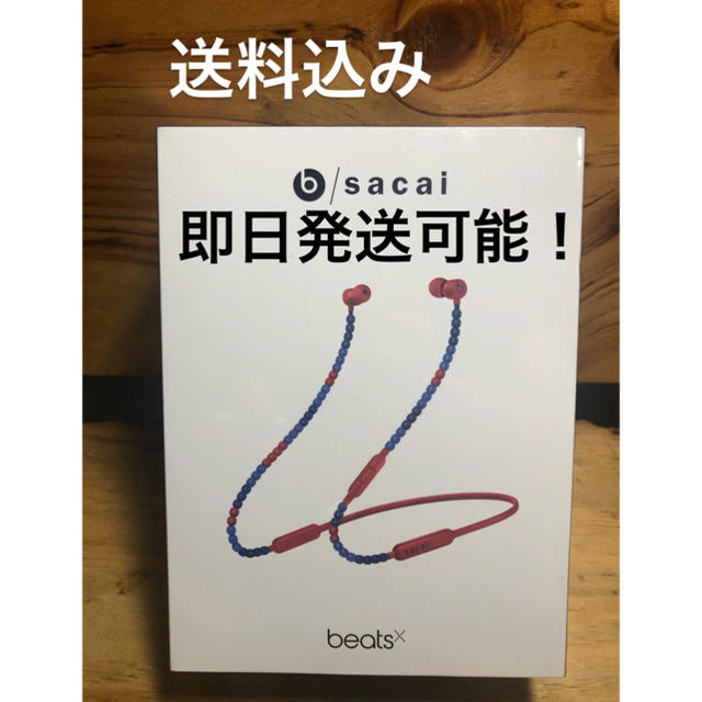 ヘッドフォン/イヤフォン即日発送可能 Beats sacai burned red