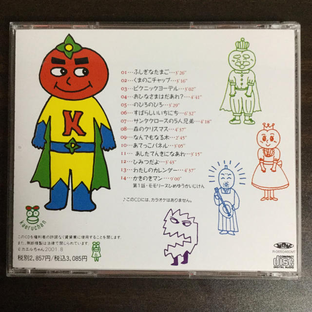 かきのきマン CD パネルシアター（収録曲：おひなさまはだあれ など