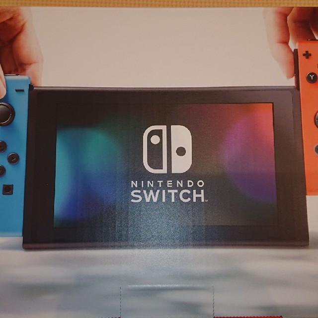 ニンテンドースイッチ本体