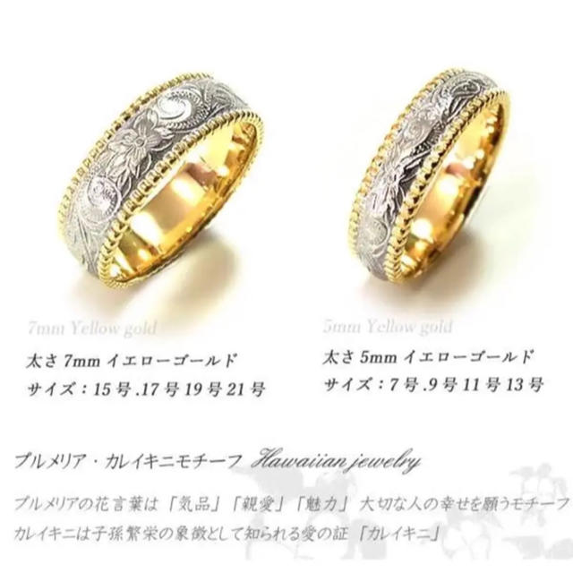 ハワイアンジュエリー レディース 5mm リング 13号 レディースのアクセサリー(リング(指輪))の商品写真