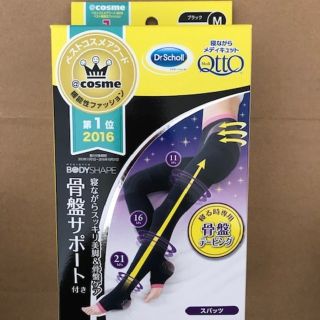 メディキュット(MediQttO)の❤️本日限定‼️❤️寝ながらメディキュット 骨盤サポート スパッツ M ❤️(レギンス/スパッツ)