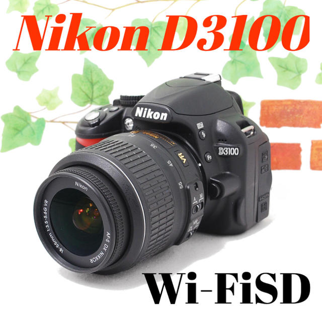 ❤️シャッター回数わずか255回❤️スマホ転送❤️Nikon ニコン D3100