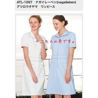 アツロウタヤマ(ATSURO TAYAMA)の値下げしました！【新品】ATSURO　TAYAMA(アツロウタヤマ) ナース服(その他)