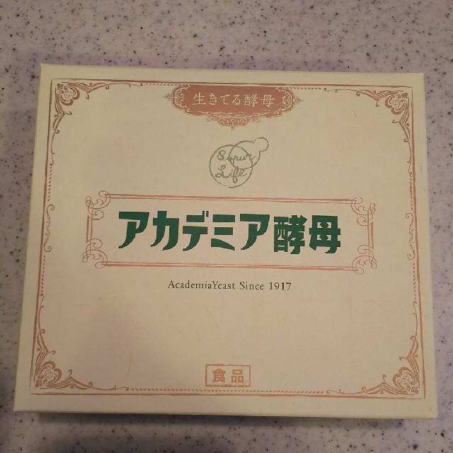 アカデミア酵母～最新リニューアル商品‼️