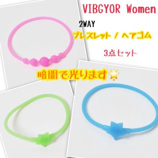 新品・未使用【VIBGYOR Women】２WAYブレスレット / ヘアゴム