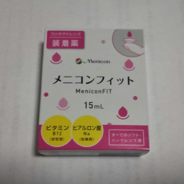 ②新品未開封 期限長 メニコンフィット コンタクトレンズ装着液 2個セット インテリア/住まい/日用品の日用品/生活雑貨/旅行(日用品/生活雑貨)の商品写真