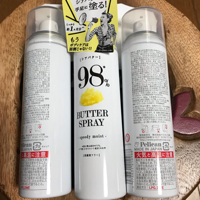 Pelikan(ペリカン)のBUTTER SPRAY全身用スキルオイル 3本セット コスメ/美容のボディケア(ボディオイル)の商品写真