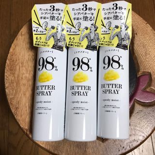 ペリカン(Pelikan)のBUTTER SPRAY全身用スキルオイル 3本セット(ボディオイル)