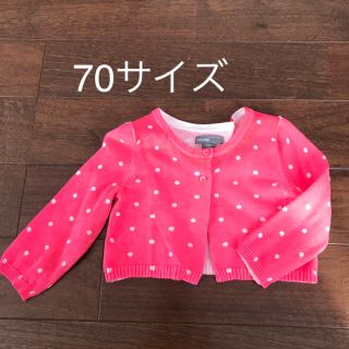 ベビーギャップ(babyGAP)のbaby GAP ドットピンクカーディガン 70サイズ(カーディガン/ボレロ)